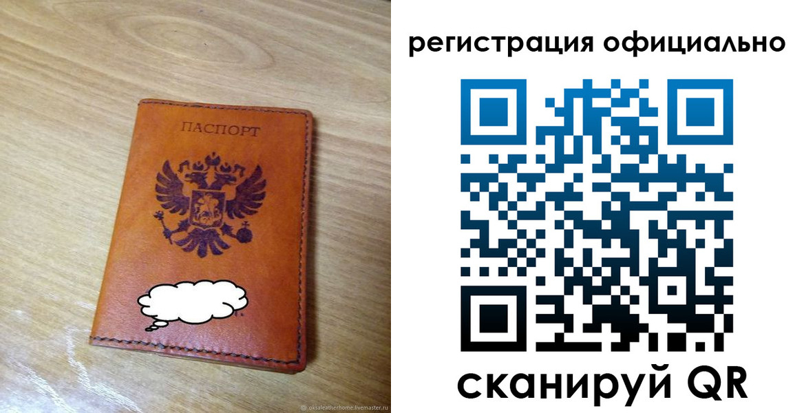 временная регистрация для школы в Онеге