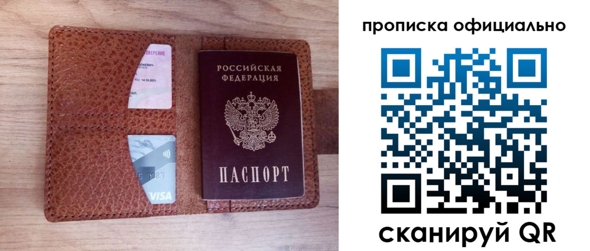 временная регистрация адрес в Онеге