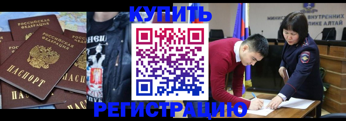 прописка штамп в Онеге