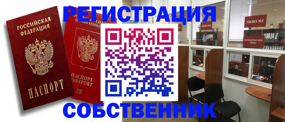 регистрация для школы в Онеге