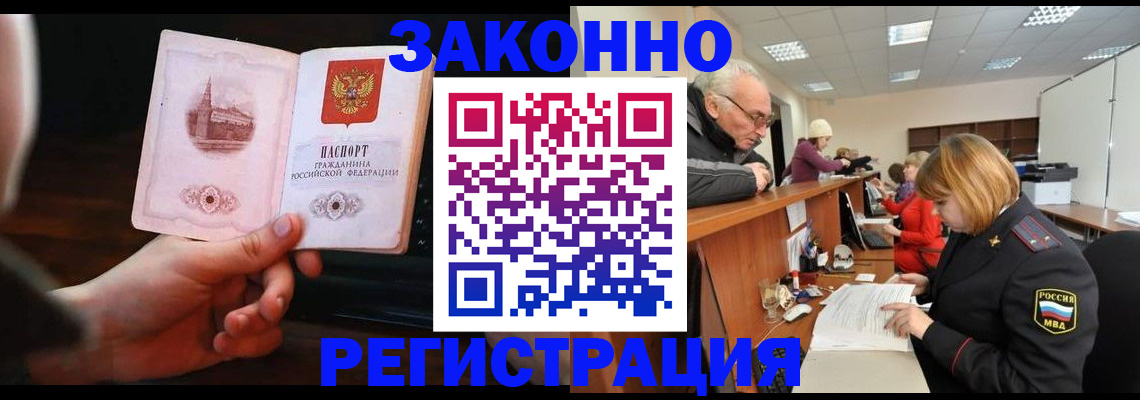 миграционный учет в Онеге