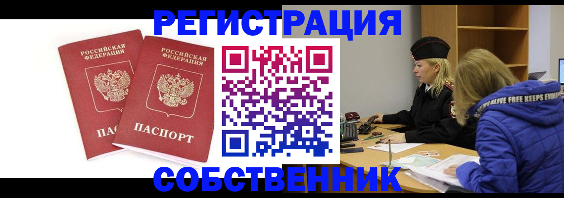 регистрация для школы в Онеге